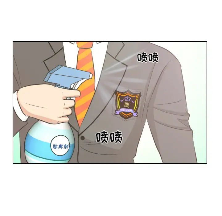 手中的世界第3话