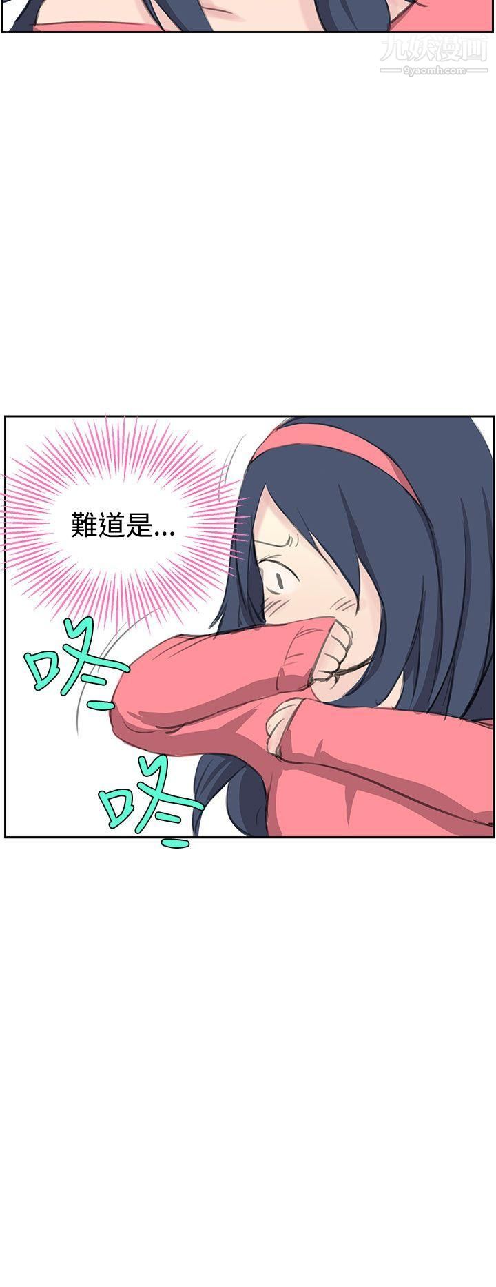 LOVE不动产第5话