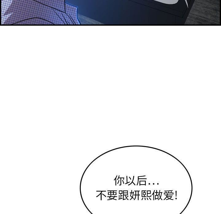 燃烧第9话