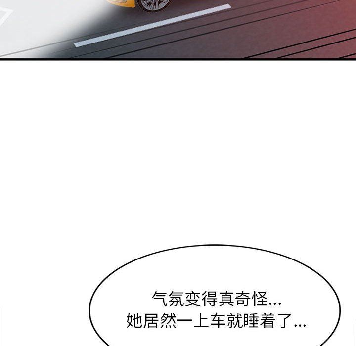 阔少的女仆们第42话