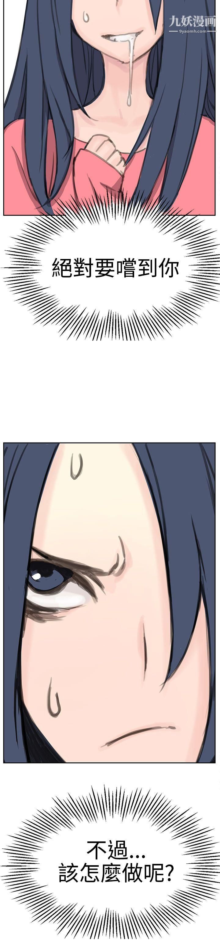 LOVE不动产第6话