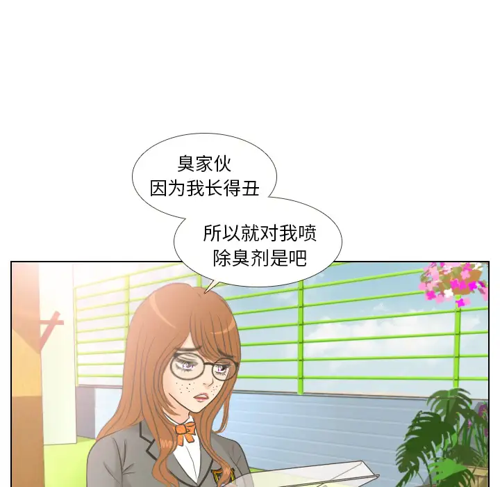 手中的世界第3话