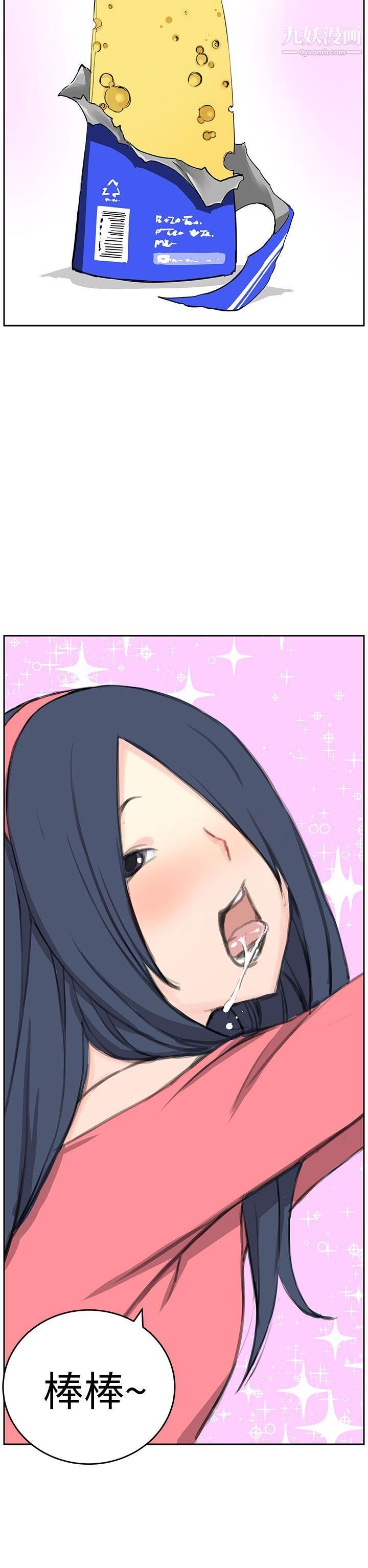 LOVE不动产第6话