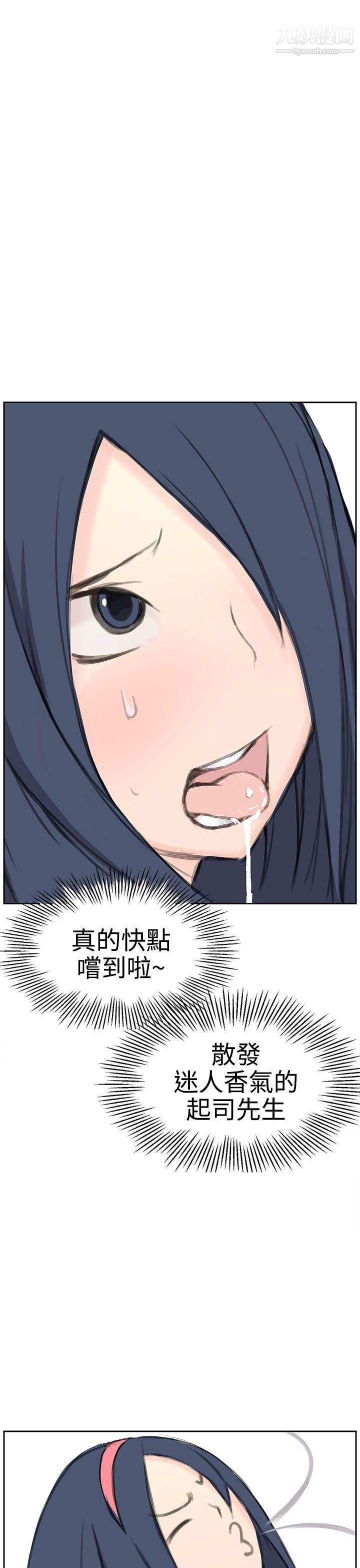 LOVE不動產第6話