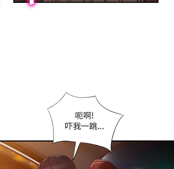 阔少的女仆们第42话