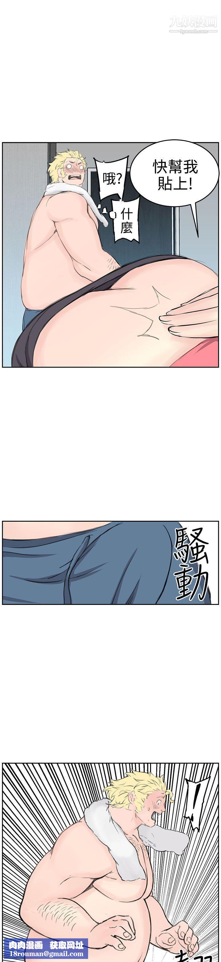 LOVE不动产第6话