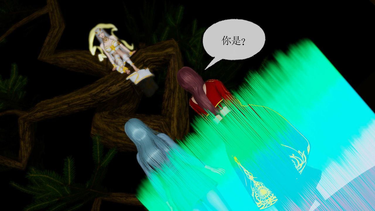 [3D]天命正傳第35話