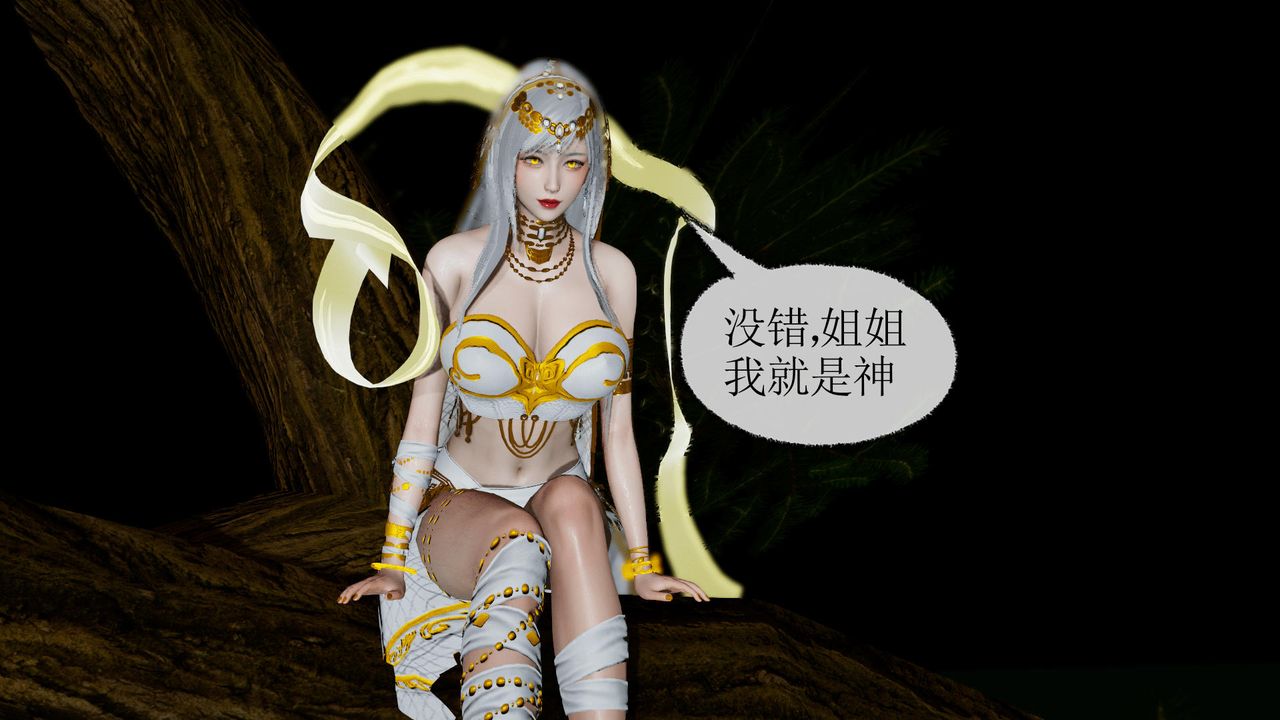 [3D]天命正传第35话