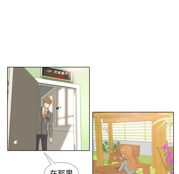 手中的世界第3话