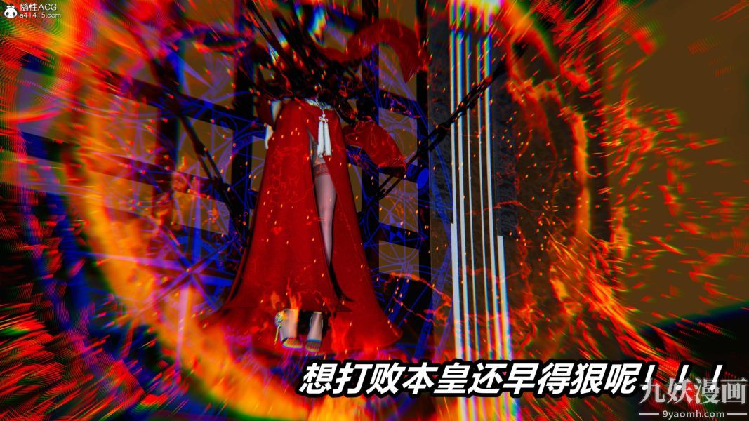 [3D]逆转第二季[完整版]第07章【第06话】