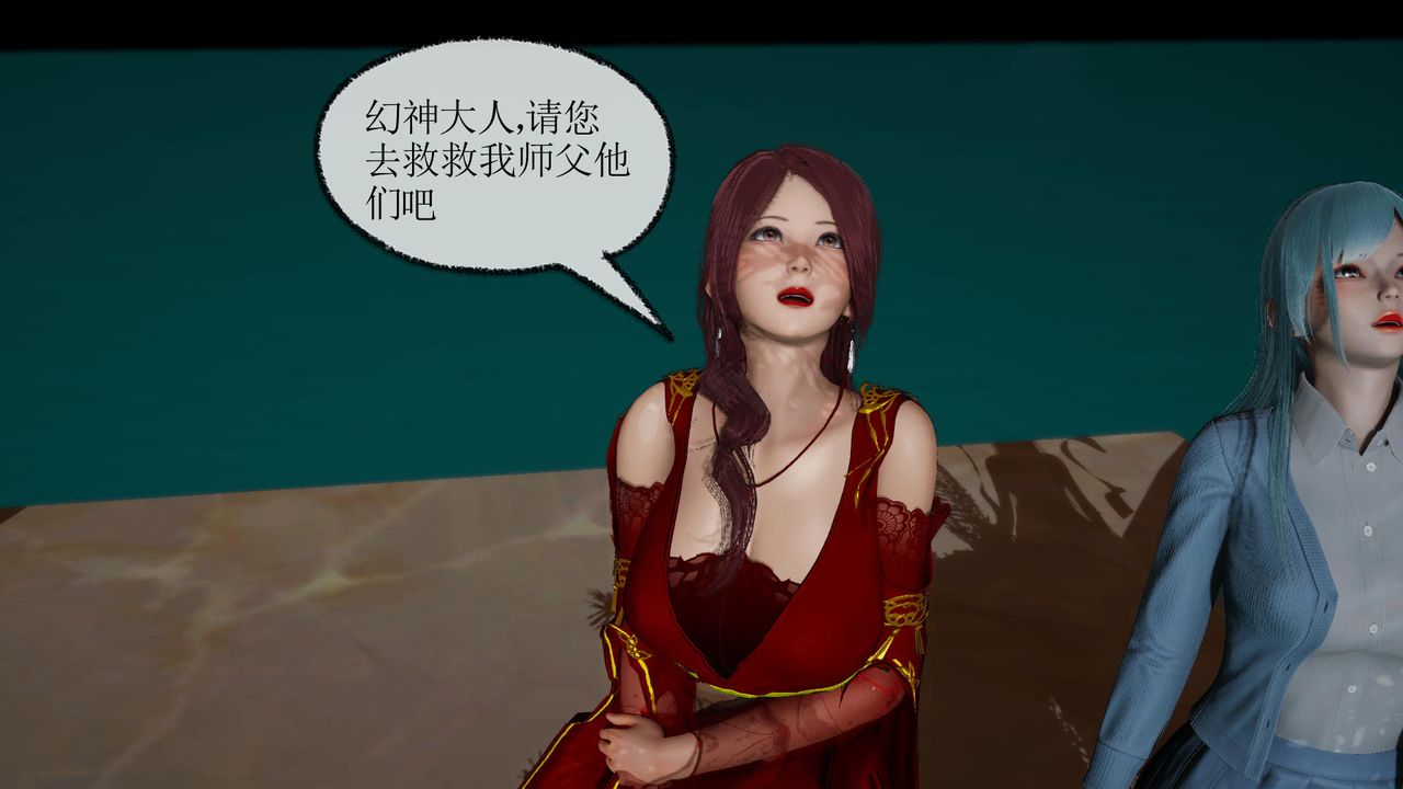 [3D]天命正傳第35話