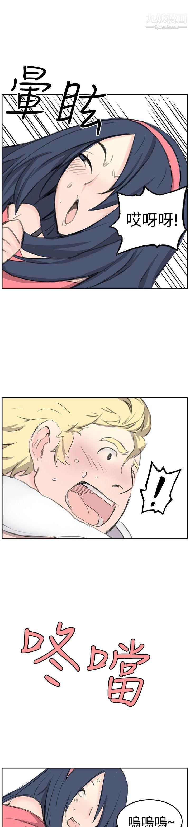 LOVE不动产第6话