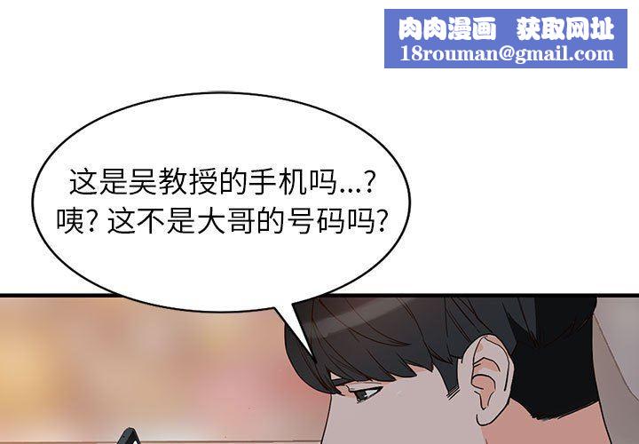 阔少的女仆们第43话