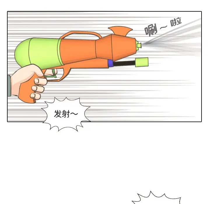 手中的世界第3话