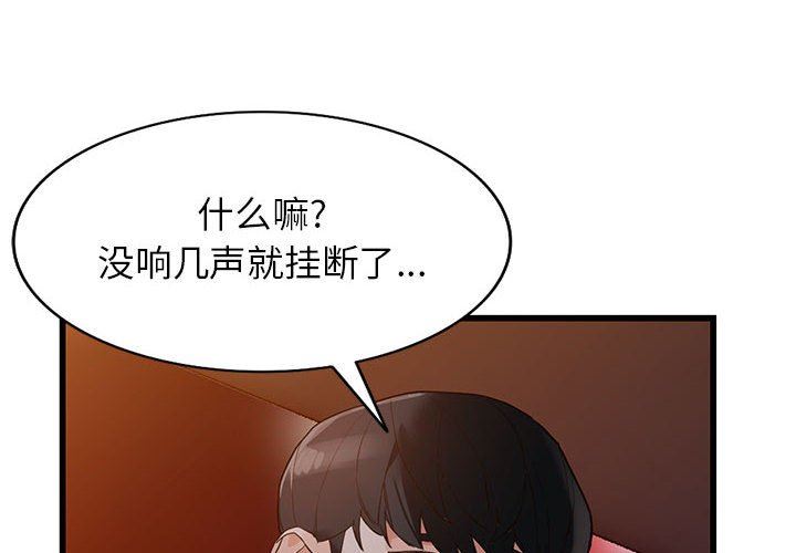 阔少的女仆们第43话