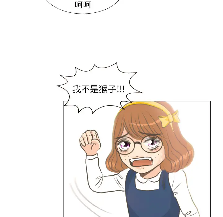 手中的世界第3话