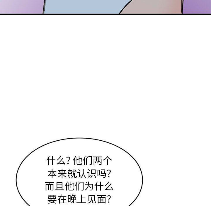 阔少的女仆们第43话
