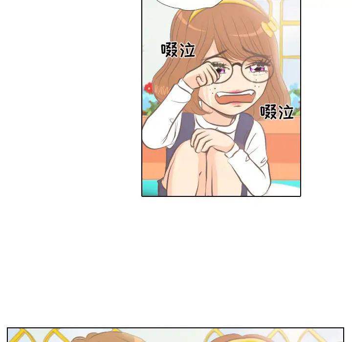 手中的世界第3话