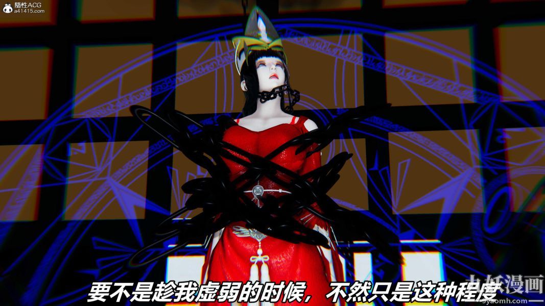 [3D]逆转第二季[完整版]第07章【第06话】