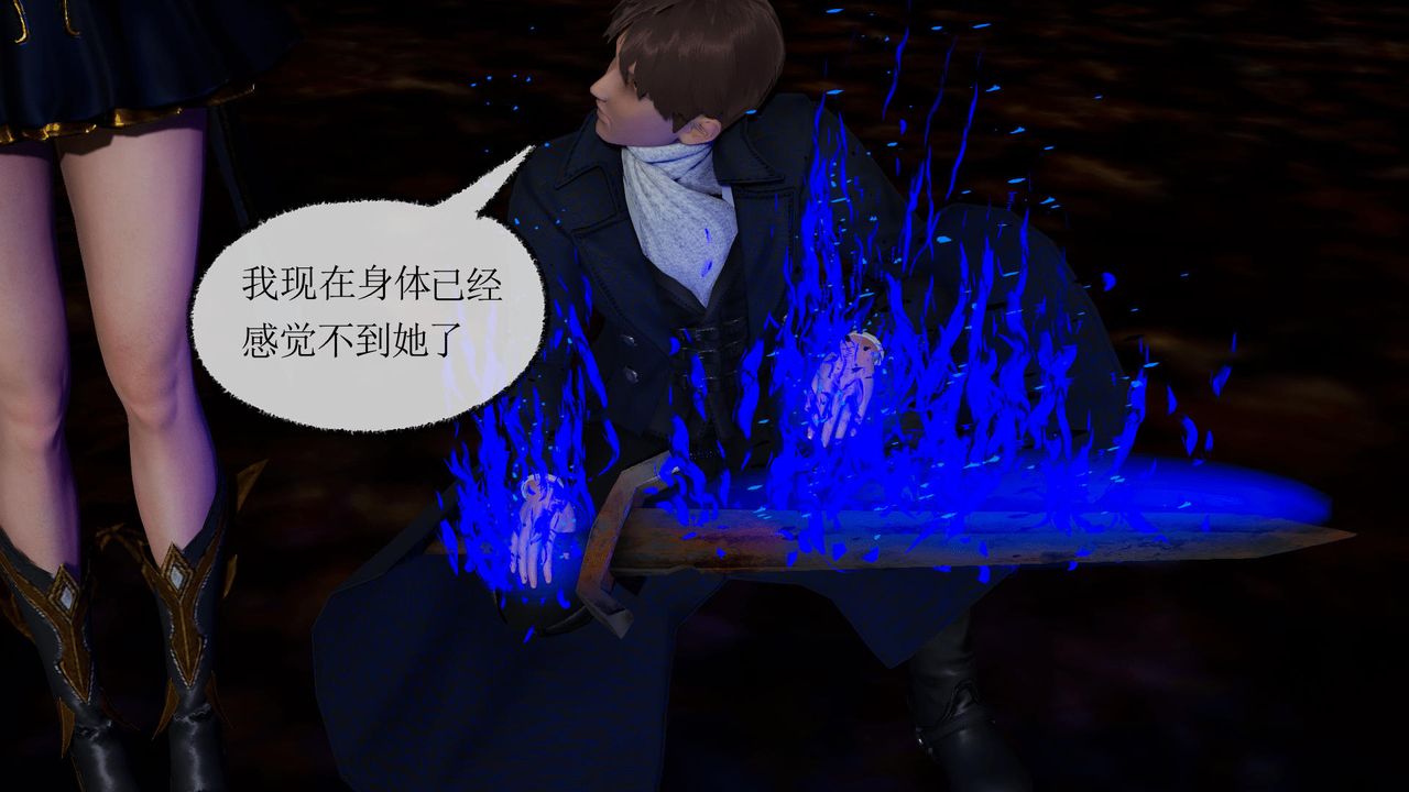 [3D]天命正传第35话