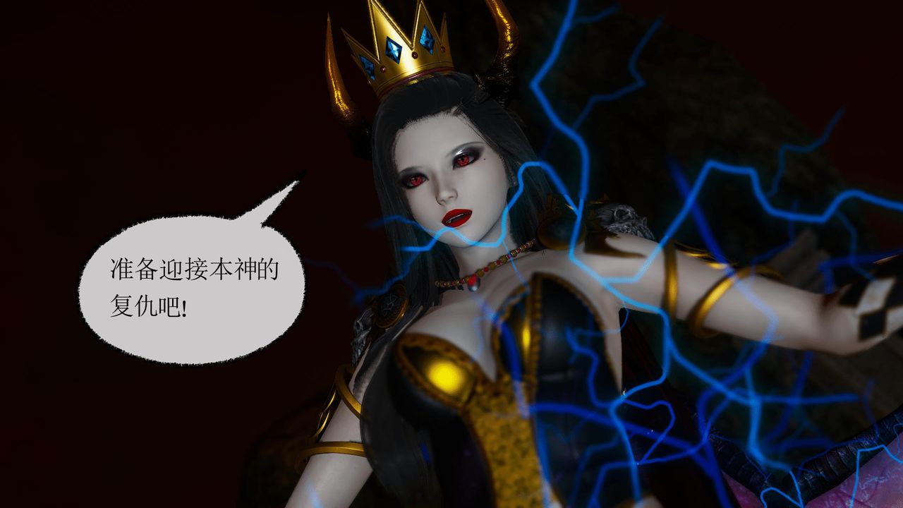 [3D]天命正傳第35話