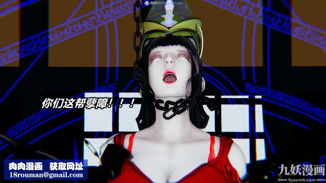 [3D]逆转第二季[完整版]第07章【第06话】