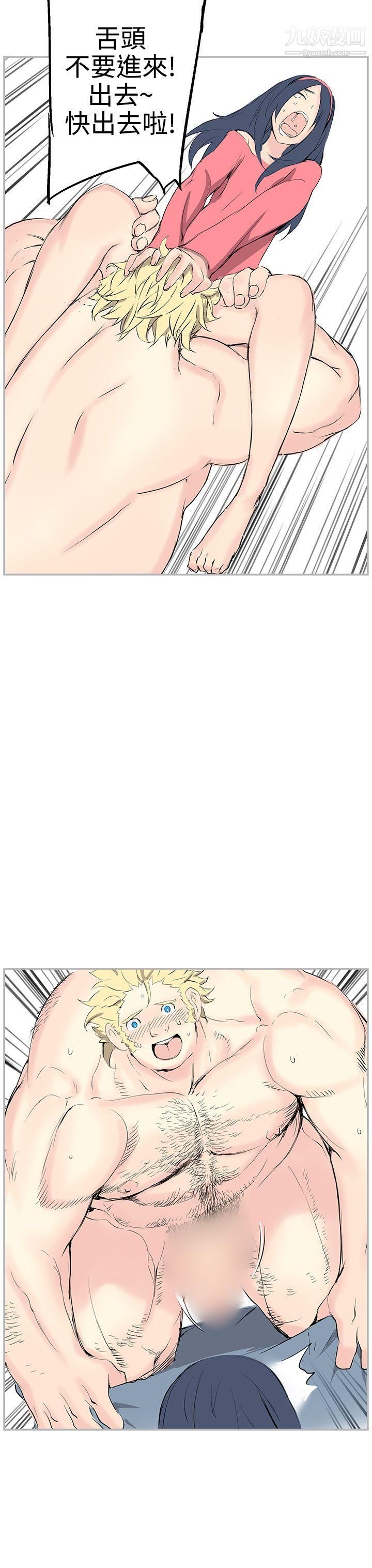 LOVE不动产第7话