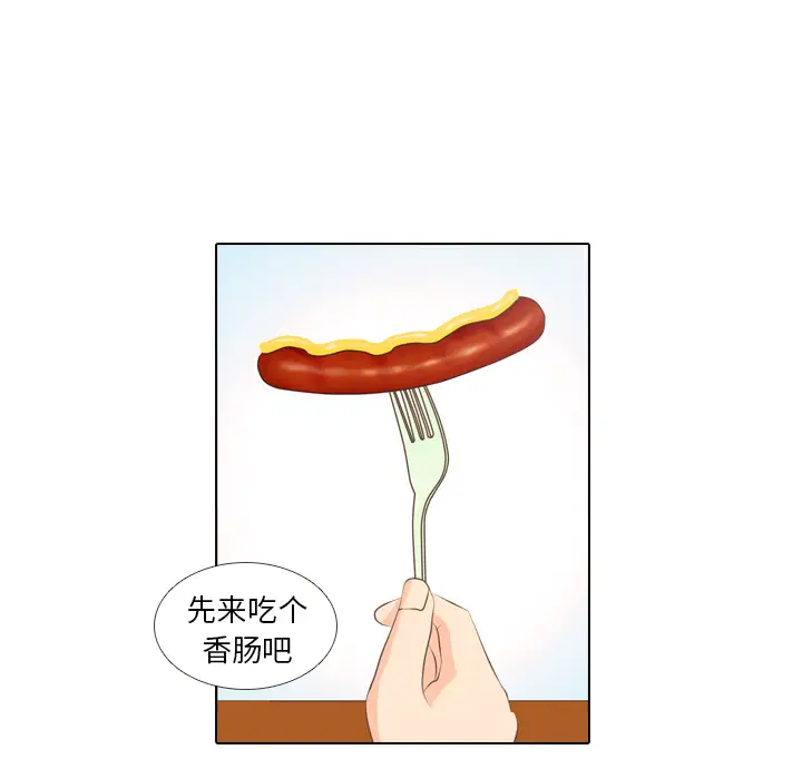 手中的世界第3话
