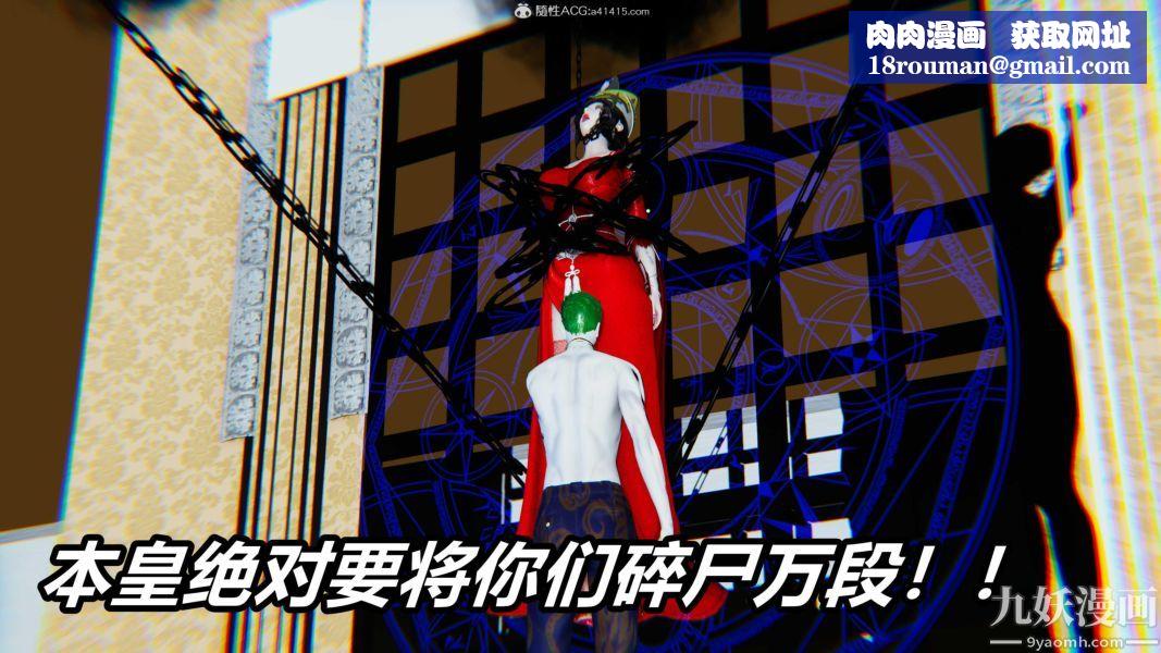 [3D]逆轉第二季[完整版]第07章【第07话】