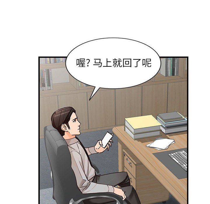 阔少的女仆们第43话