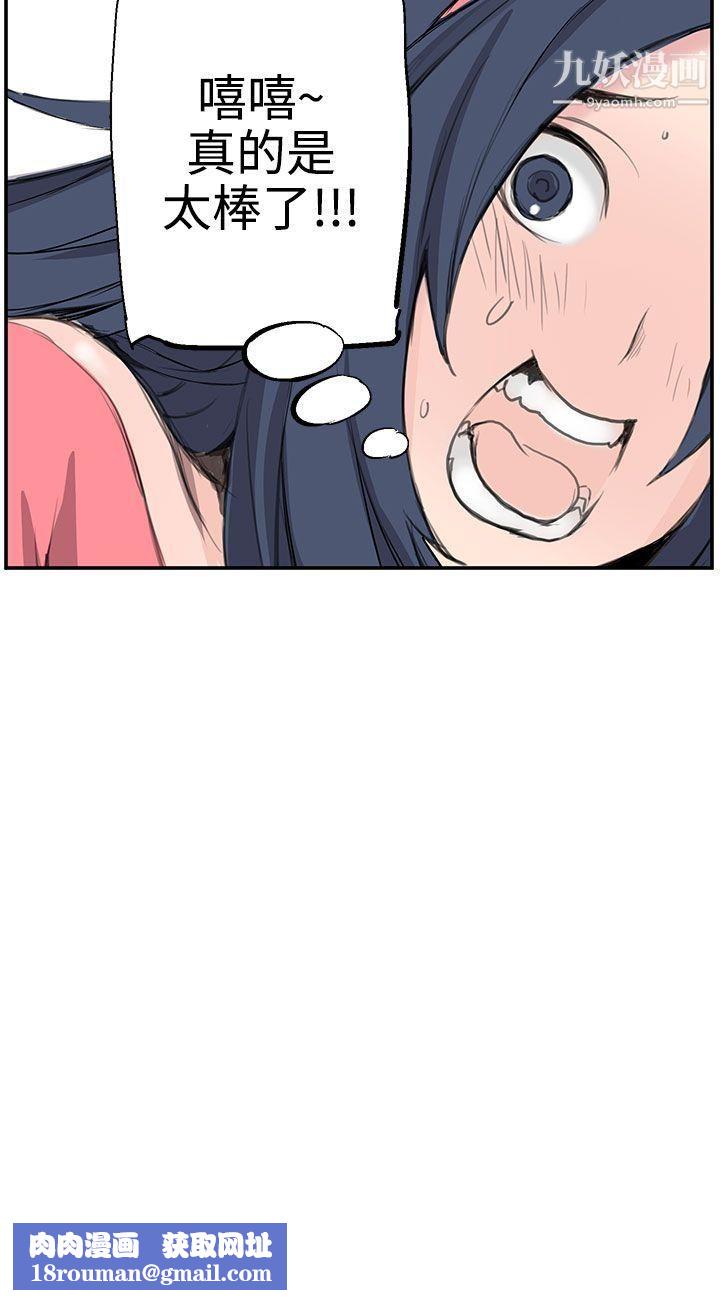 LOVE不動產第7話