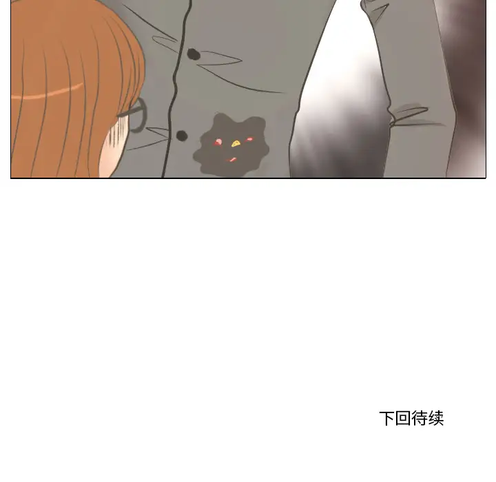 手中的世界第3话