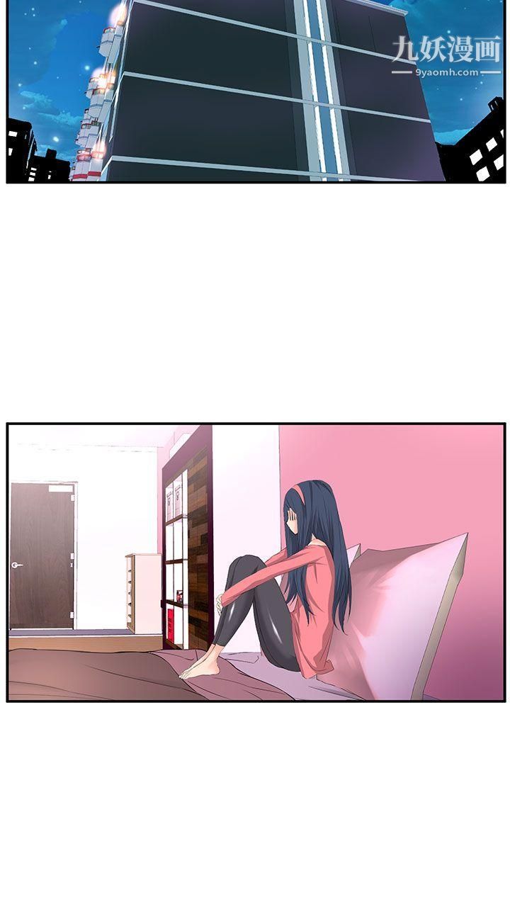 LOVE不动产第7话