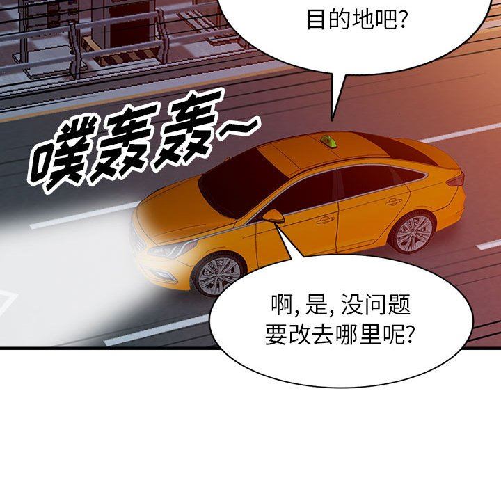阔少的女仆们第43话