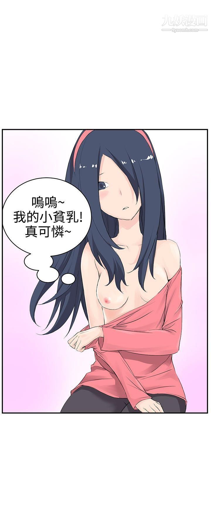 LOVE不動產第7話