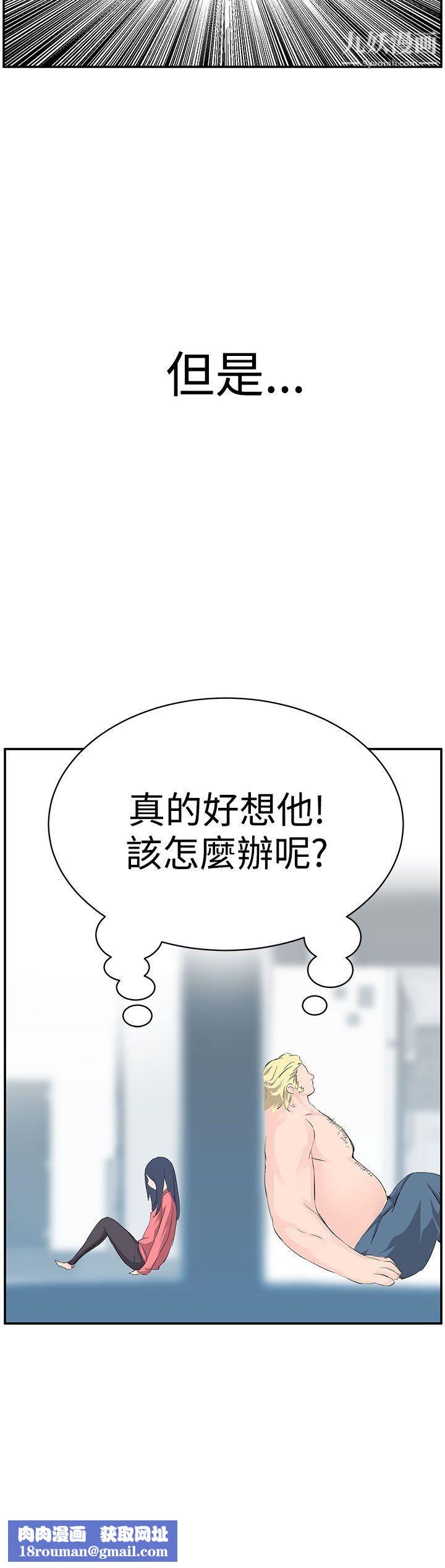 LOVE不动产第7话