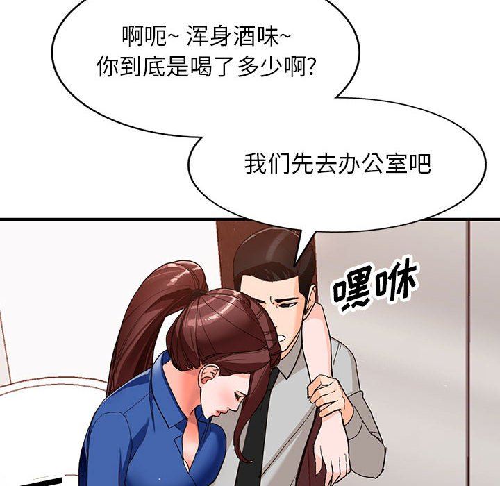 阔少的女仆们第43话