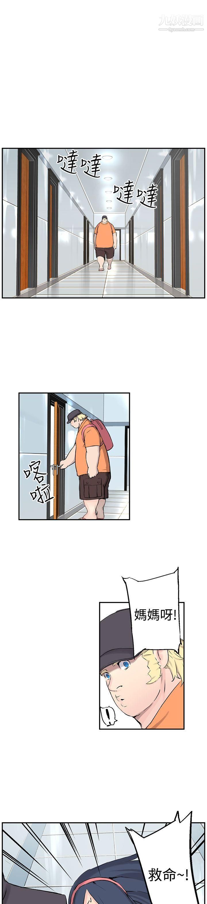 LOVE不动产第8话