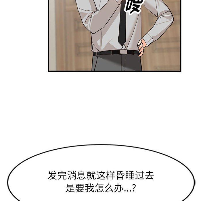阔少的女仆们第43话