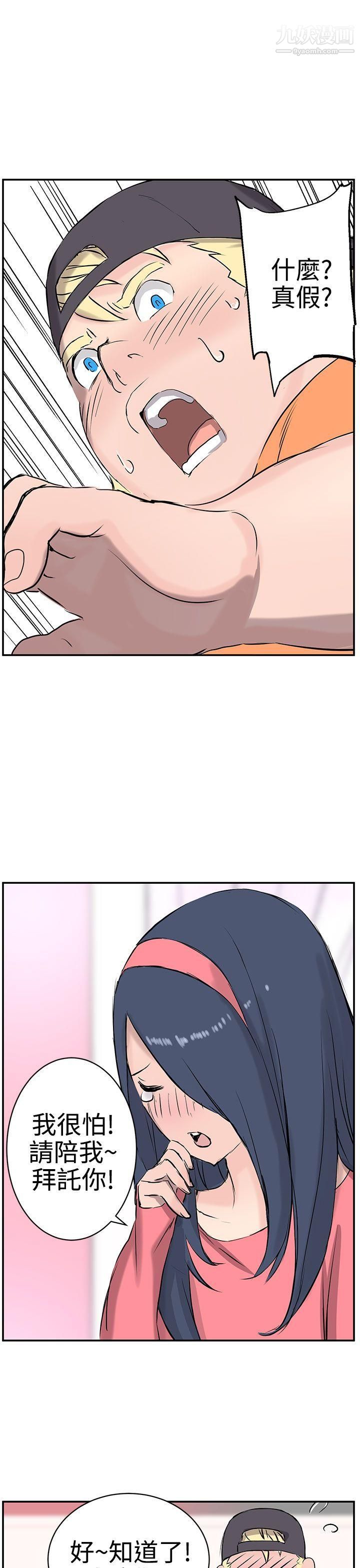 LOVE不动产第8话