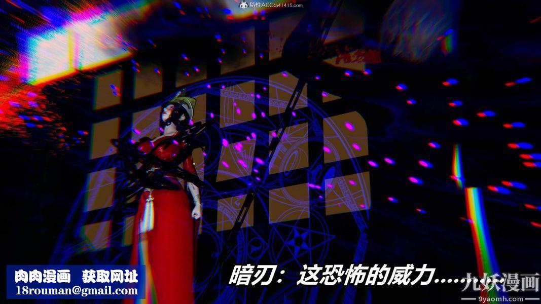 [3D]逆转第二季[完整版]第07章【第07话】