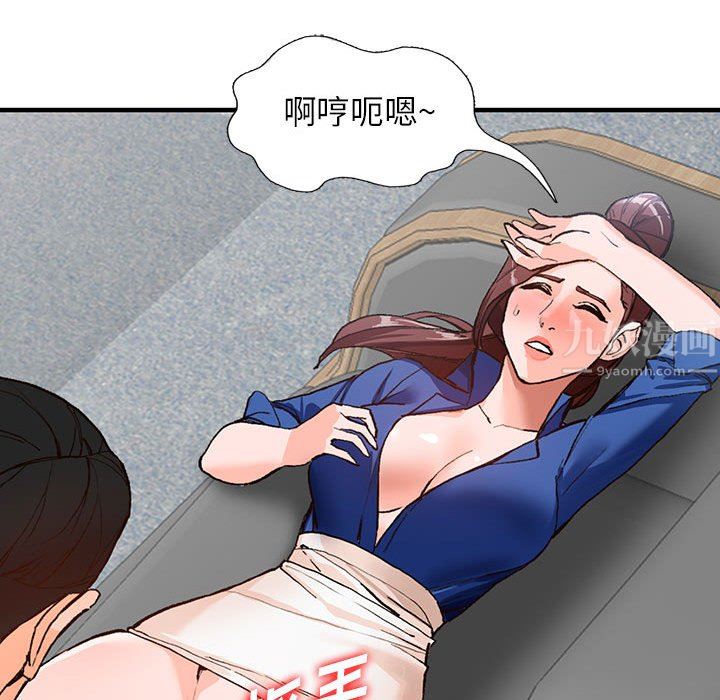 阔少的女仆们第43话
