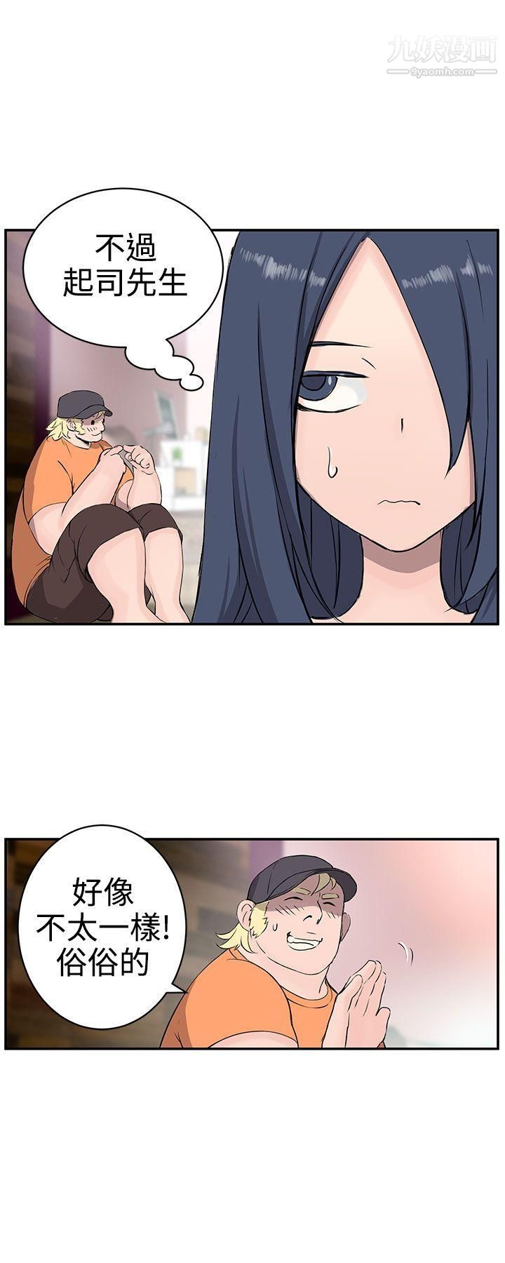 LOVE不動產第9話