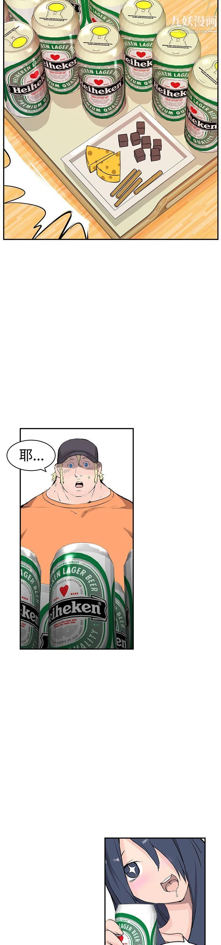 LOVE不動產第9話