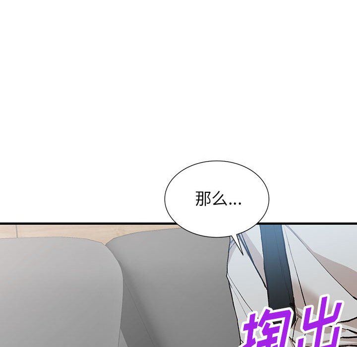 阔少的女仆们第43话