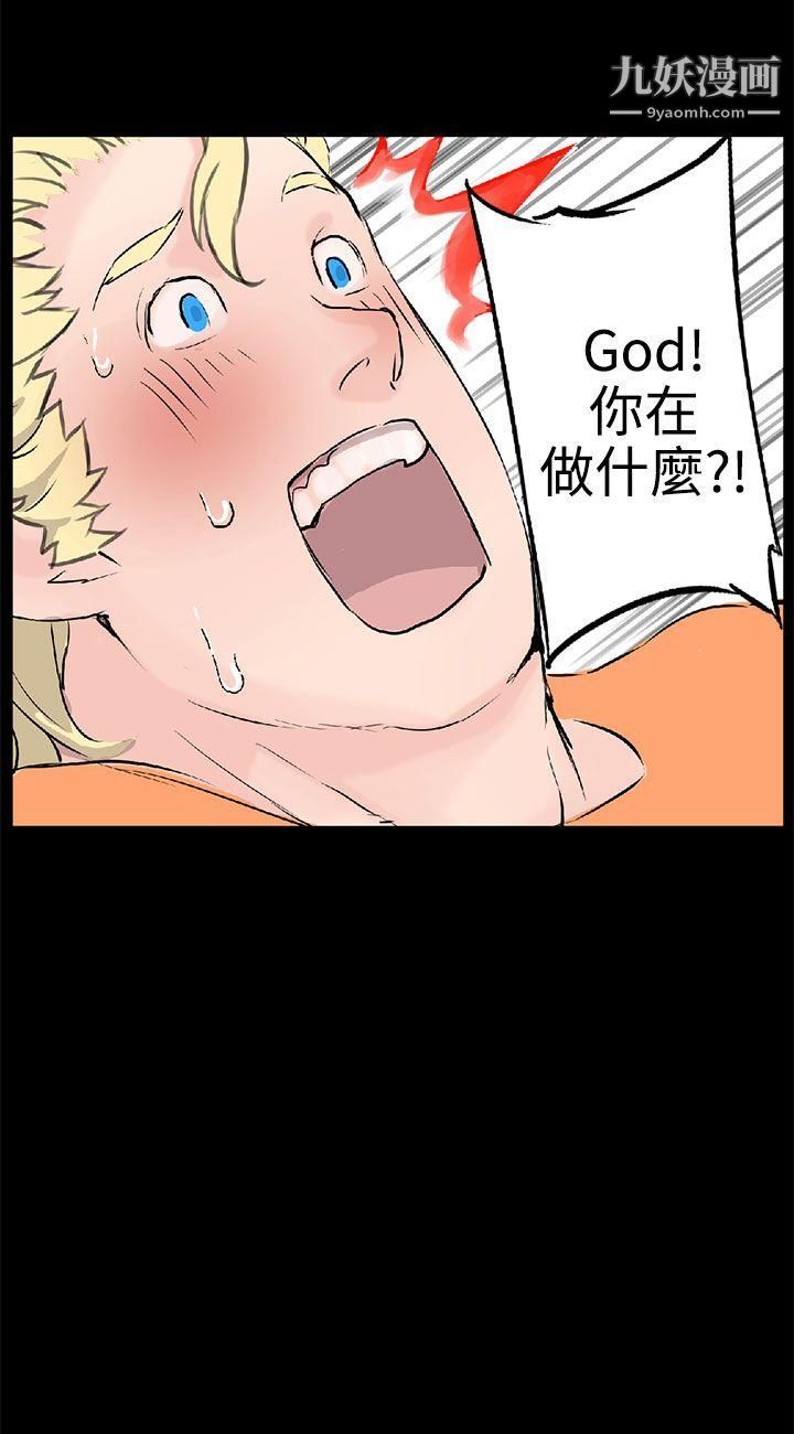 LOVE不动产第9话