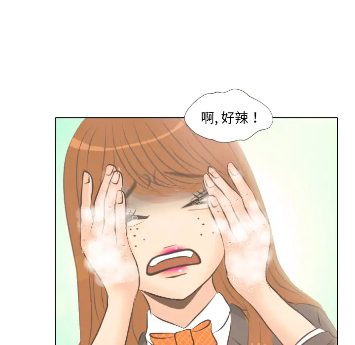 手中的世界第4话