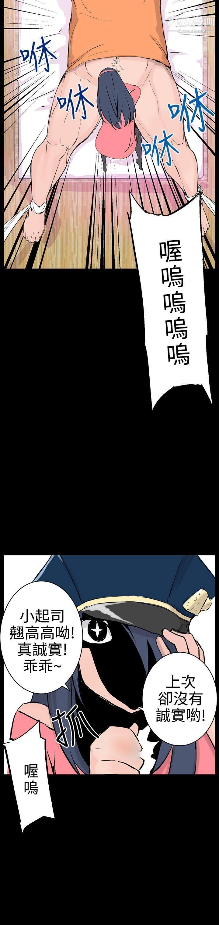 LOVE不动产第9话