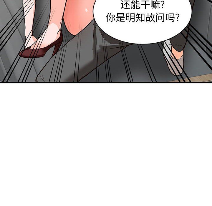 阔少的女仆们第43话