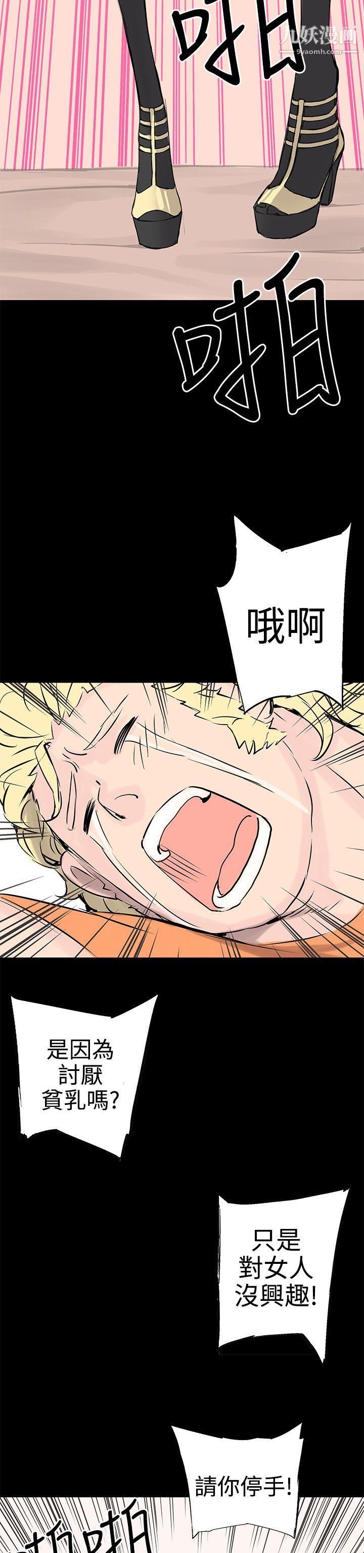 LOVE不動產第9話